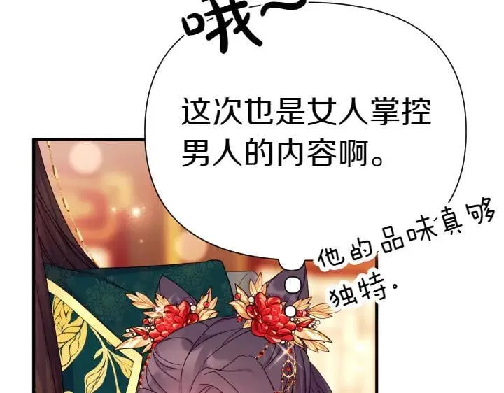 第115话 多加防备 第126页