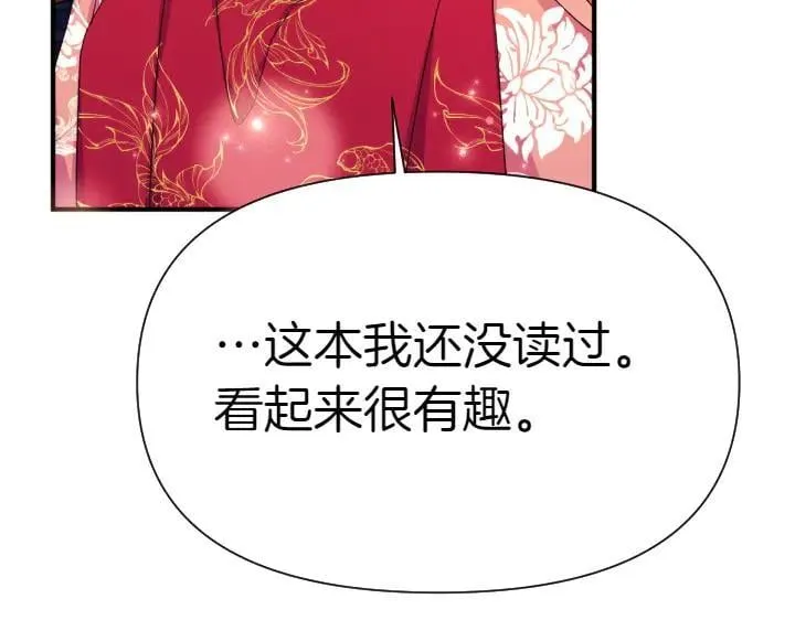 第115话 多加防备 第128页