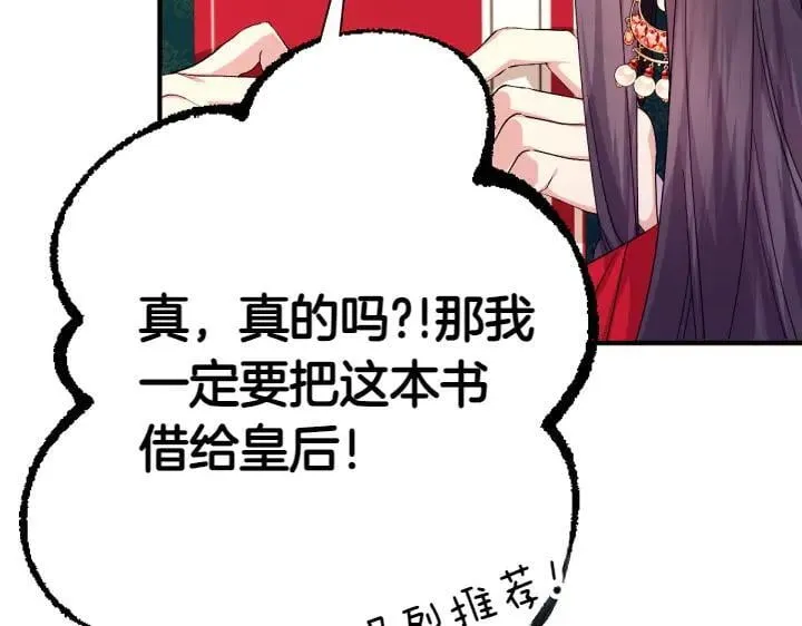 第115话 多加防备 第131页