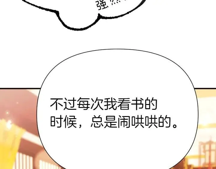 第115话 多加防备 第132页