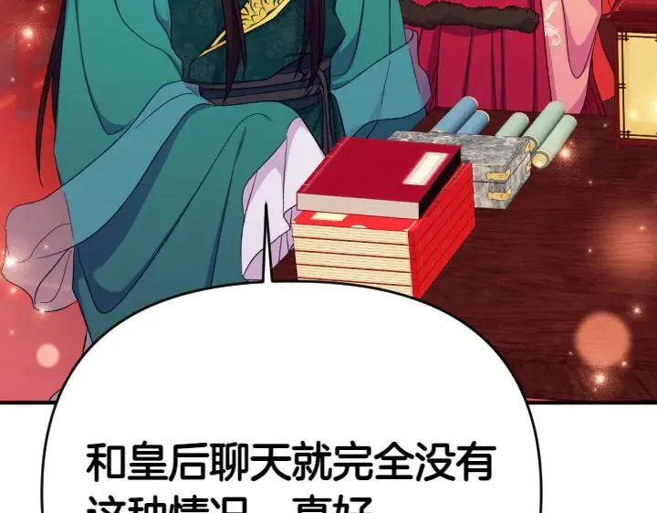 第115话 多加防备 第134页
