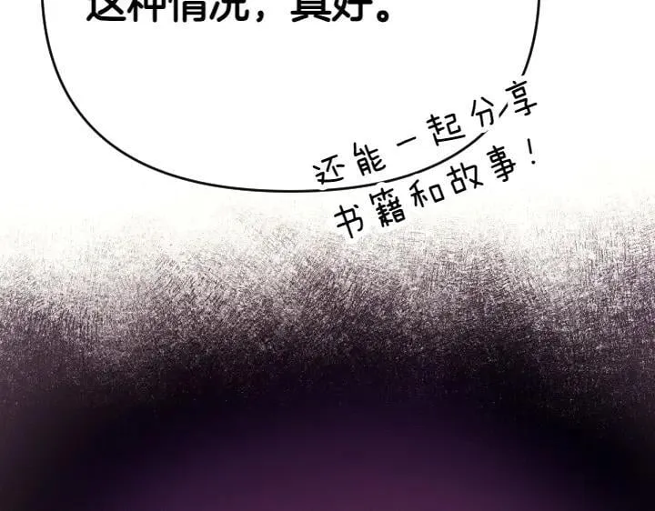 第115话 多加防备 第135页