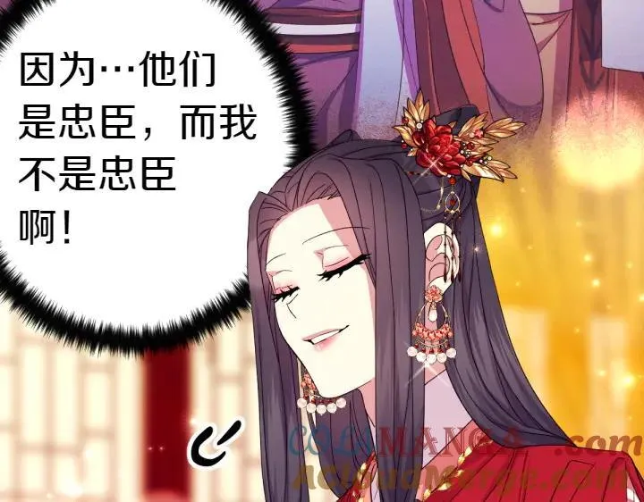 第115话 多加防备 第137页