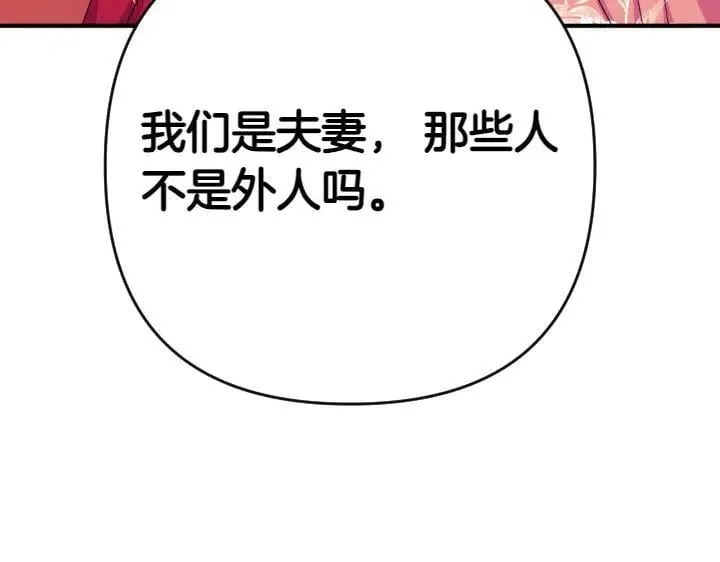 第115话 多加防备 第139页