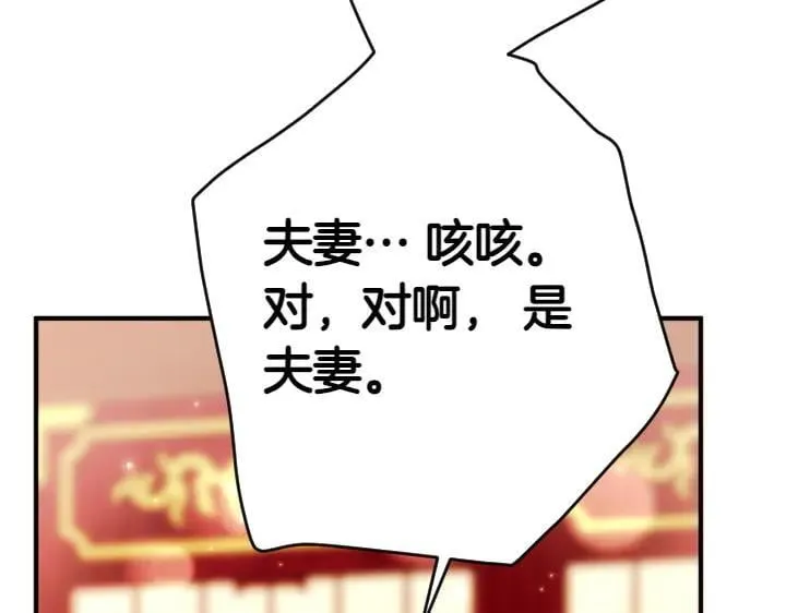 第115话 多加防备 第143页