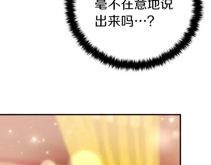 第115话 多加防备 第150页