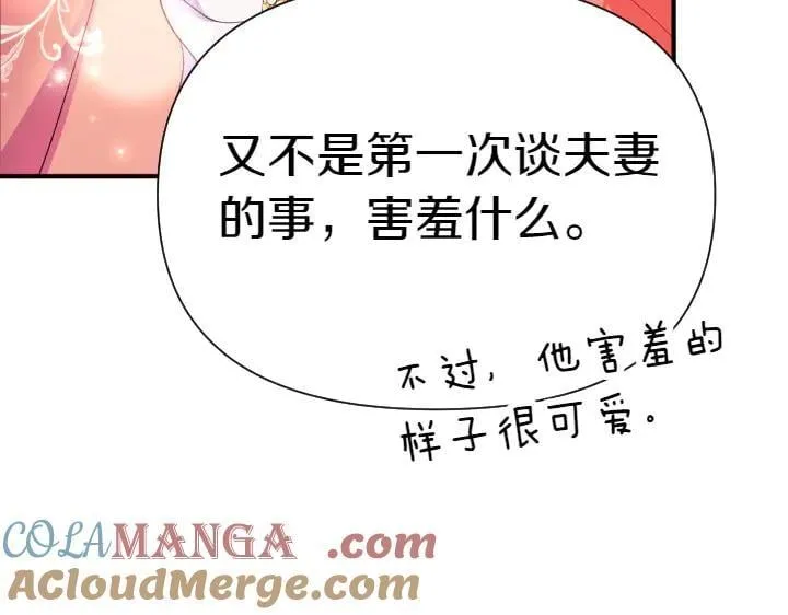第115话 多加防备 第153页