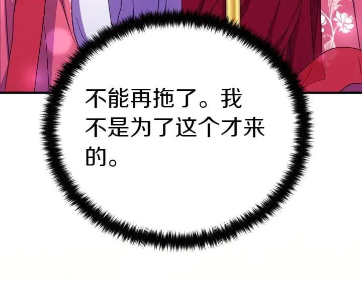 第115话 多加防备 第160页