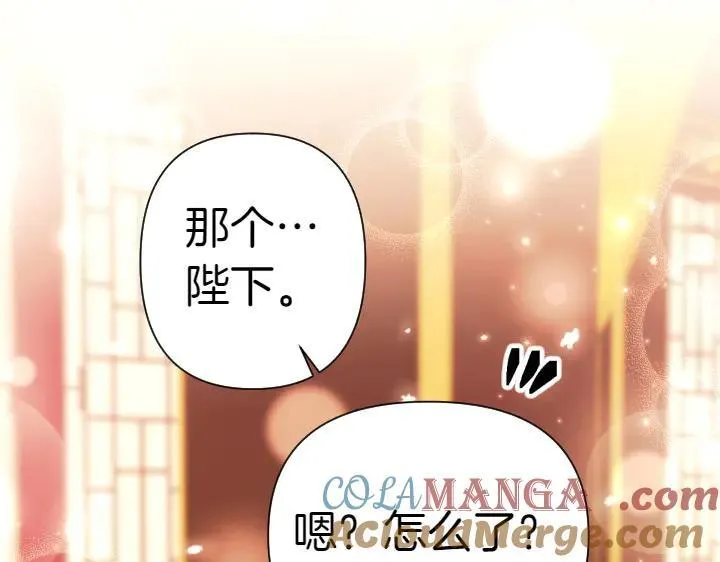第115话 多加防备 第161页