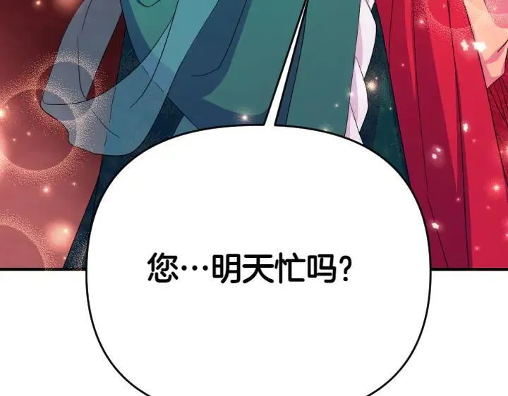 第115话 多加防备 第164页