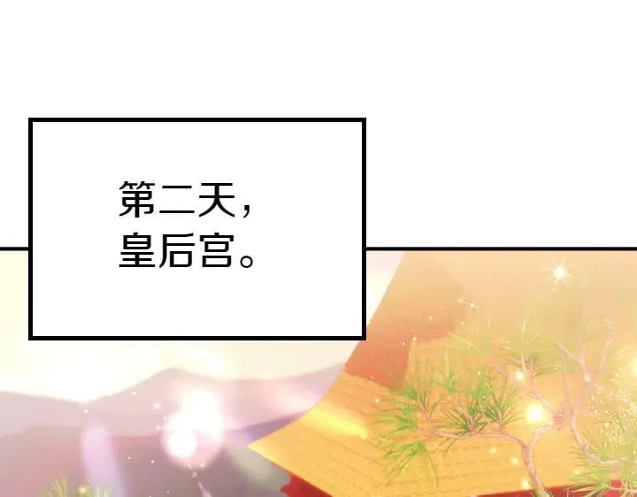 第116话 做足准备 第4页