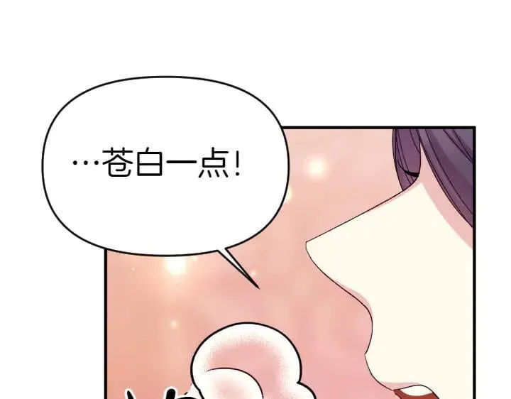 第116话 做足准备 第8页