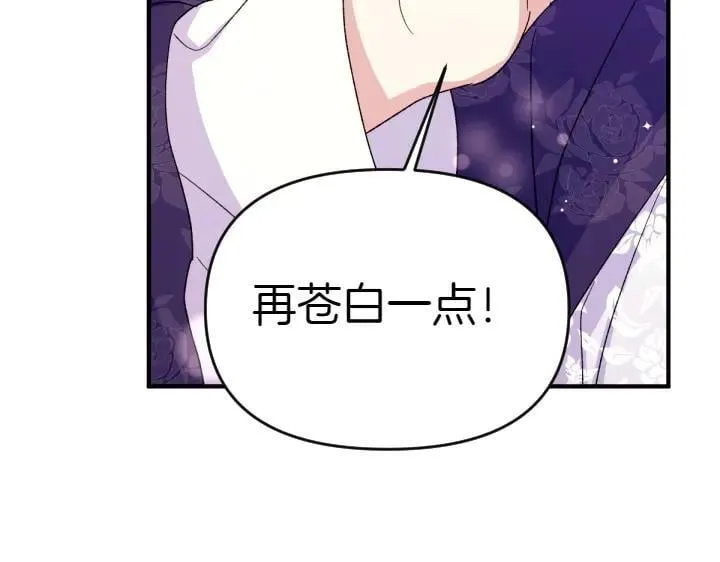第116话 做足准备 第10页