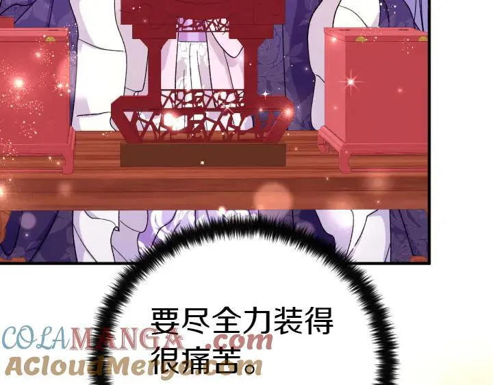 第116话 做足准备 第13页