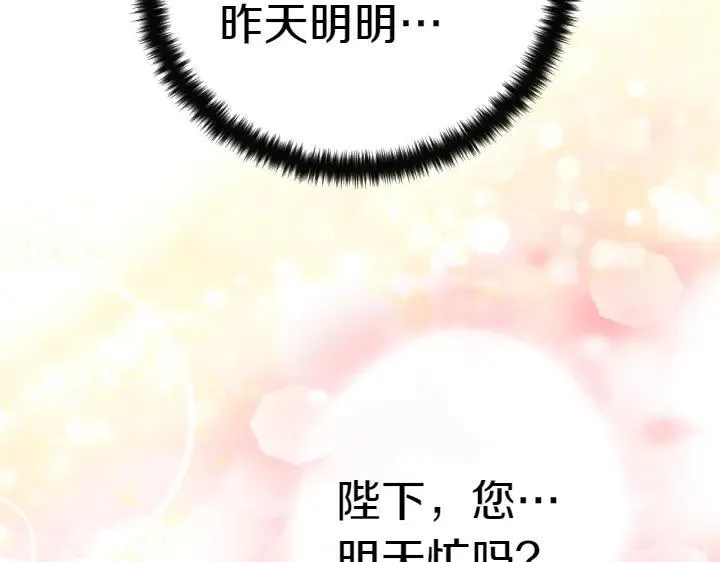 第116话 做足准备 第14页