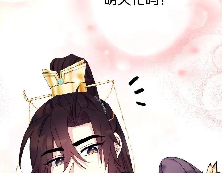 第116话 做足准备 第15页