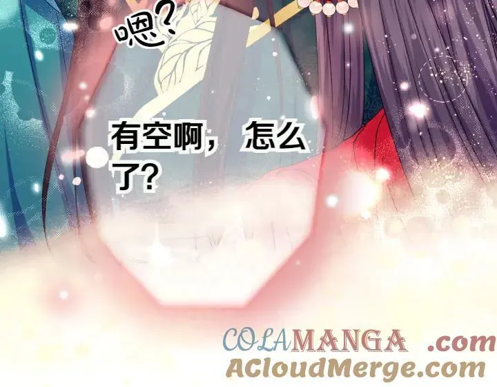 第116话 做足准备 第17页