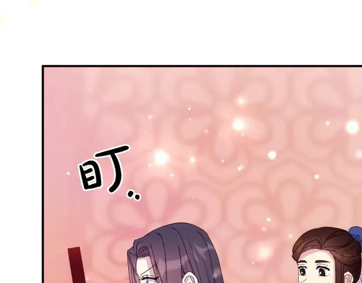 第116话 做足准备 第18页