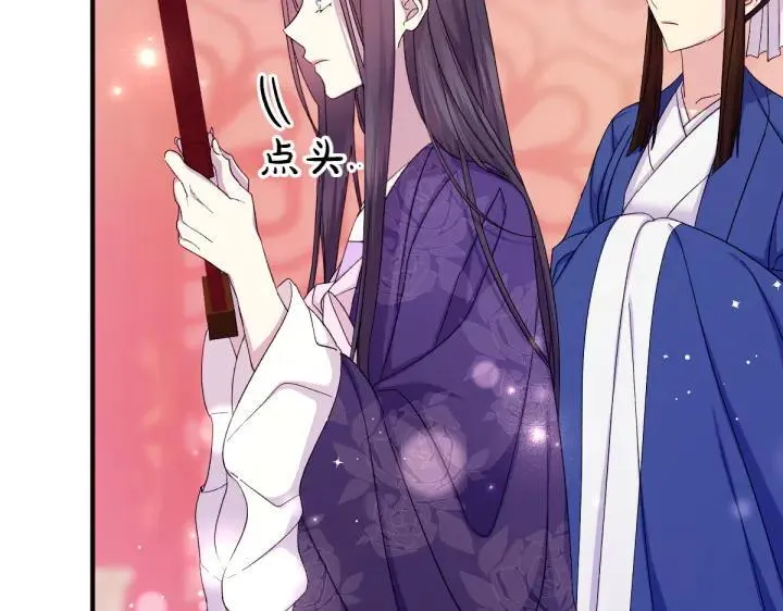 第116话 做足准备 第19页