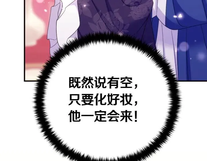 第116话 做足准备 第20页