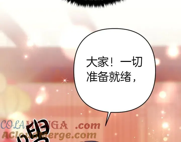 第116话 做足准备 第21页