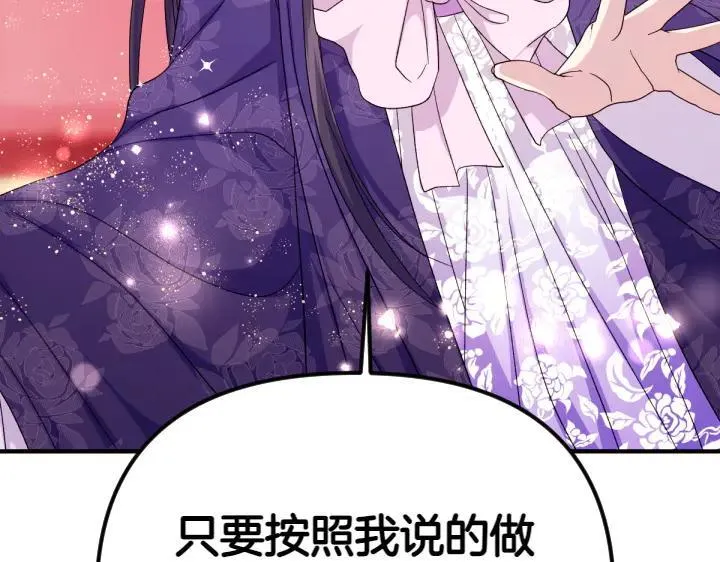 第116话 做足准备 第23页