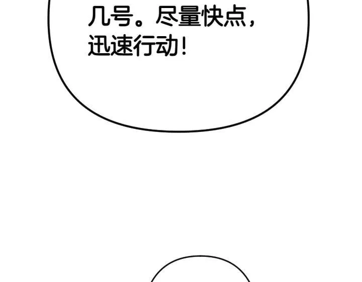 第116话 做足准备 第24页