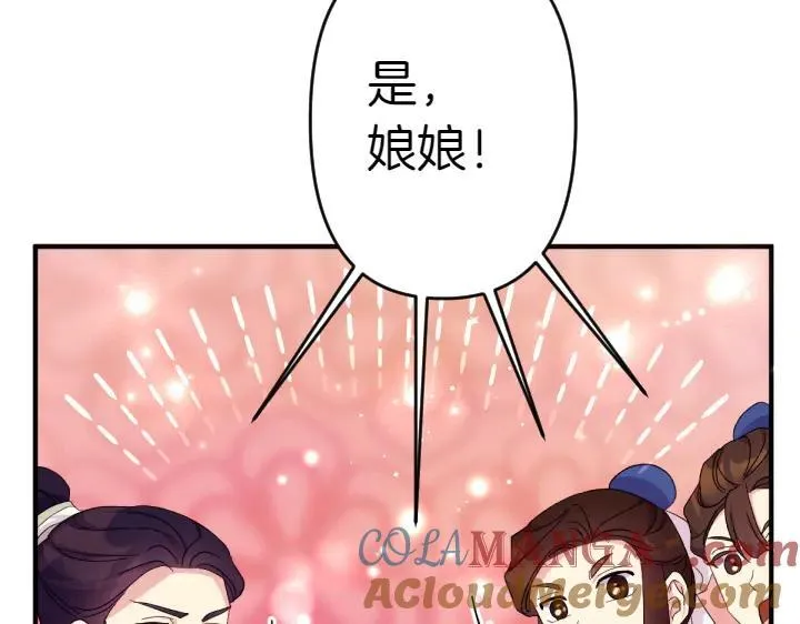 第116话 做足准备 第25页