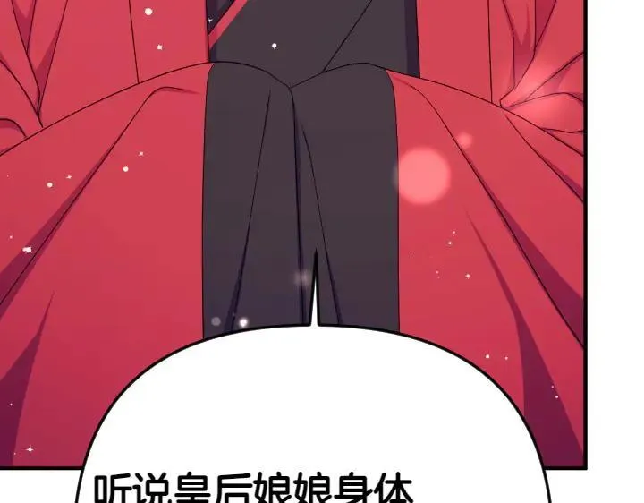 第116话 做足准备 第34页
