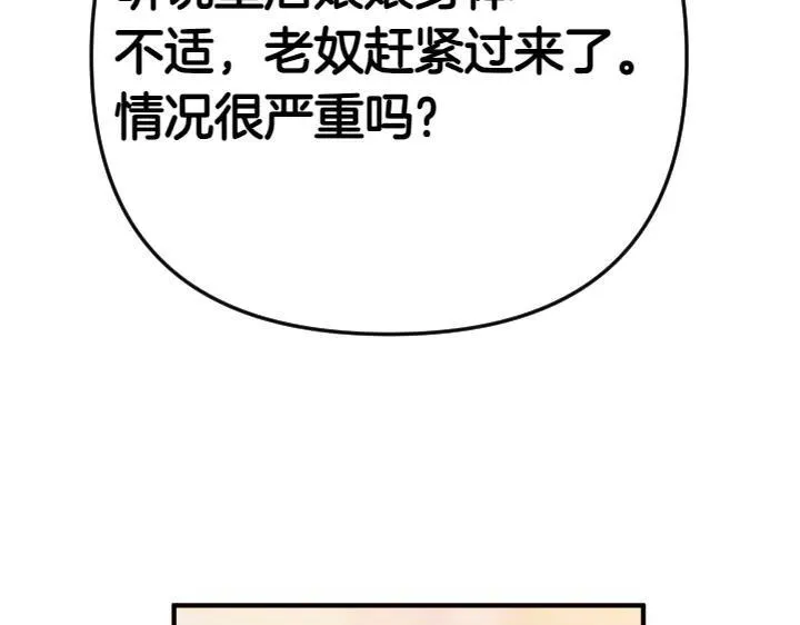 第116话 做足准备 第35页