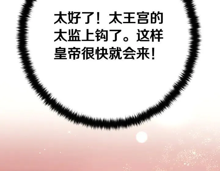 第116话 做足准备 第38页