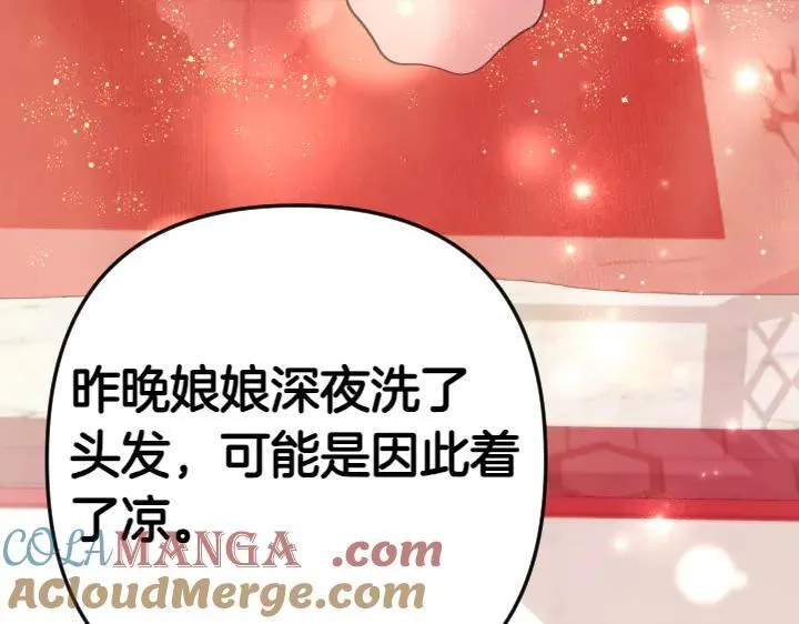 第116话 做足准备 第41页