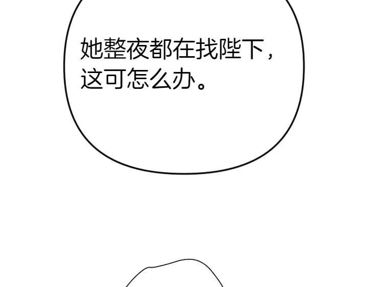 第116话 做足准备 第44页