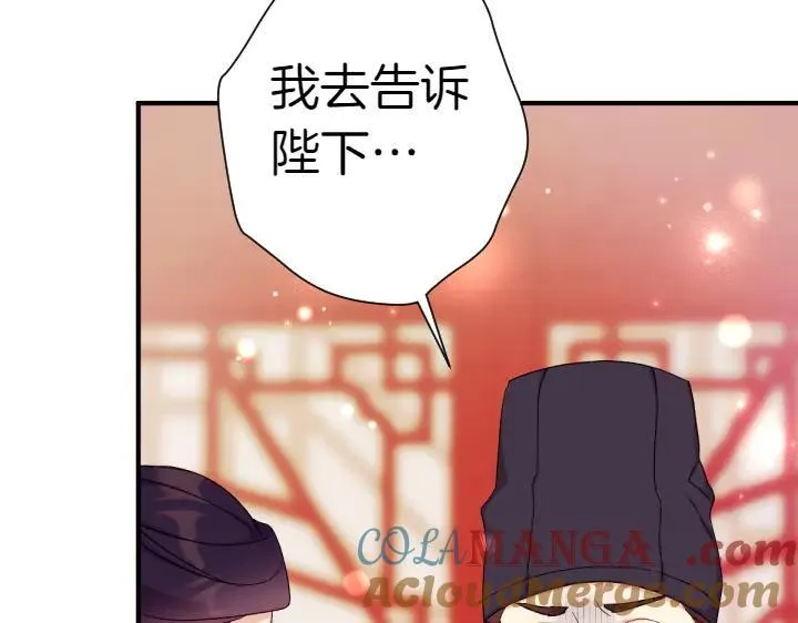 第116话 做足准备 第45页