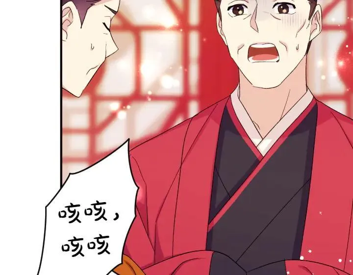第116话 做足准备 第46页