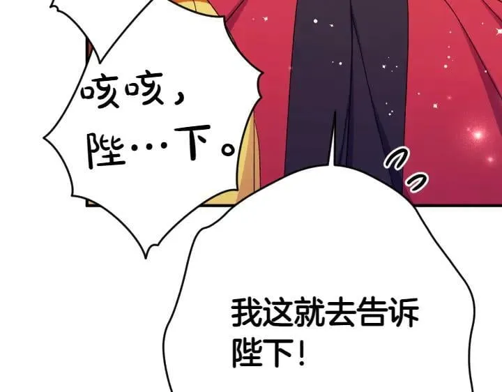 第116话 做足准备 第47页