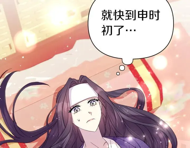 第116话 做足准备 第50页