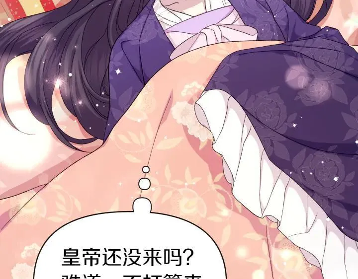 第116话 做足准备 第51页