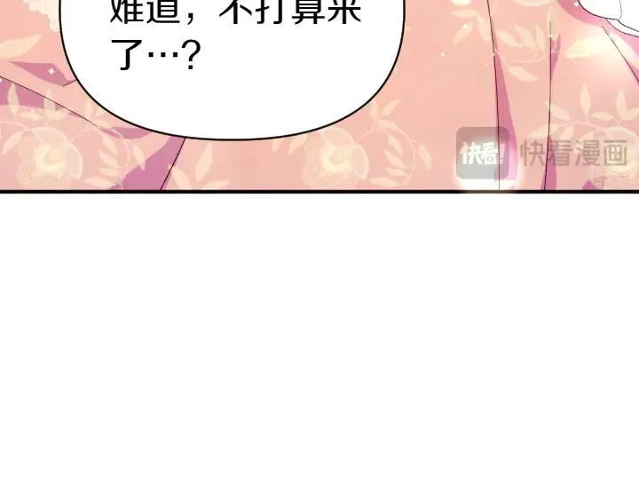 第116话 做足准备 第52页