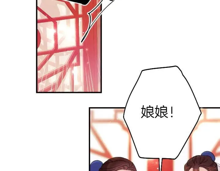 第116话 做足准备 第54页