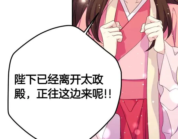 第116话 做足准备 第56页
