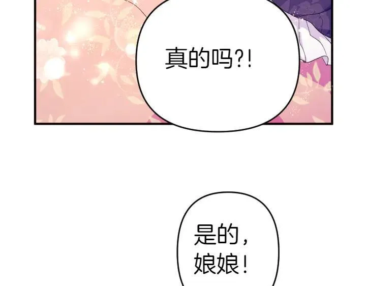 第116话 做足准备 第60页