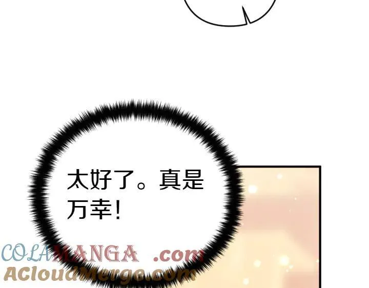 第116话 做足准备 第61页