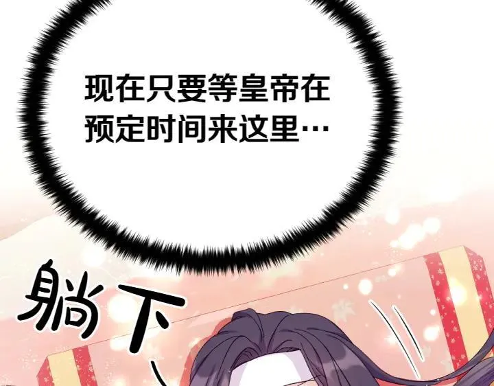 第116话 做足准备 第64页