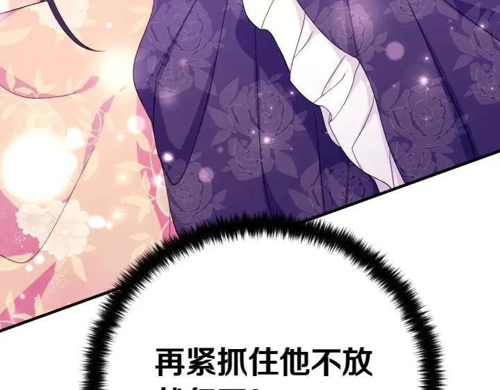 第116话 做足准备 第66页