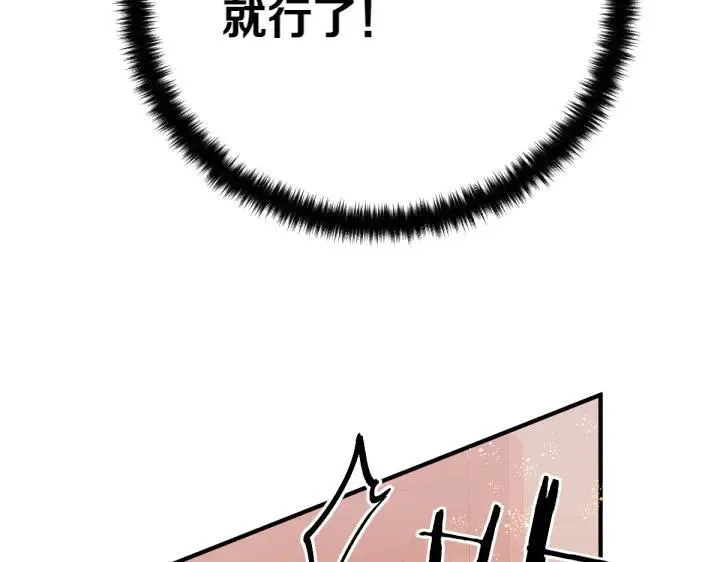 第116话 做足准备 第67页