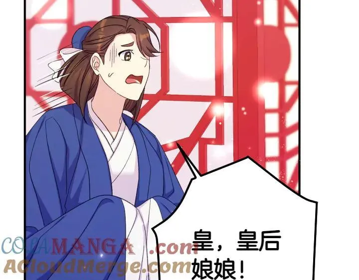 第116话 做足准备 第69页