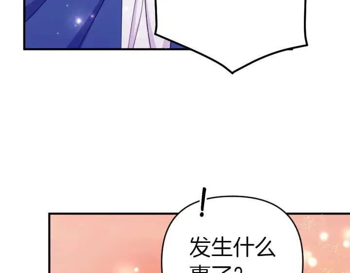 第116话 做足准备 第70页