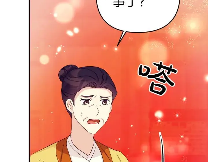 第116话 做足准备 第71页