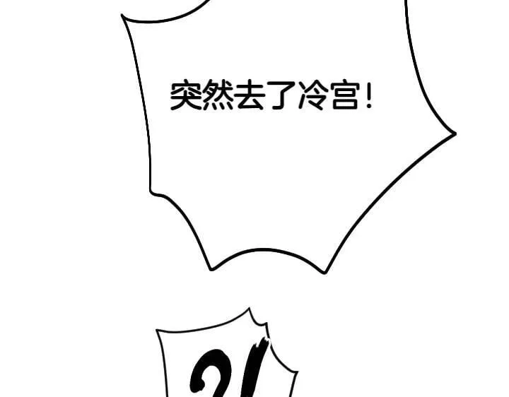 第116话 做足准备 第74页